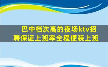 许昌KTV招聘